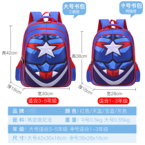 Primary school schoolbag 6-12 years old kindergarten 3d cartoon boy schoolbag 1-3-5 Backpack 6