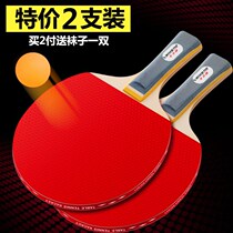 (4 balls)Table tennis racket two-color double-sided beginner children student Adult table tennis 