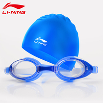 Li Ning childrens swimming goggles swimming cap set for boys and girls large frame swimming goggles HD waterproof anti-fog swimming glasses equipment