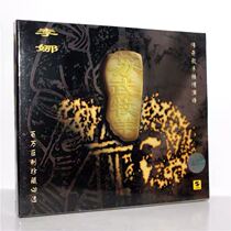 The New CD Li Na Suwu Shepherd Million Giant Collection must be selected Huang Hui to make Shanghai sound image