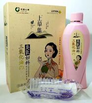 Upper Grass Set Gynecological Lotion Ozone Oil Bacteriostatic Stop Itch