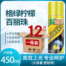  12 bottles of automatic wax spray lemon Bailizhu wax spray care wax glazing wax Car furniture wax