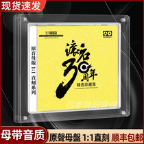 Genuine Rolling Stone Records 30 Anniversary Selected Treasures of mother disc Straight engraving High quality Fever Music Car borne disc