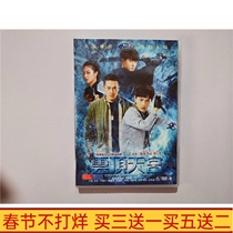 High-definition TV series Tomb Notes Part 2 3-disc boxed Bai Shu Zhang Boyu DVD disc