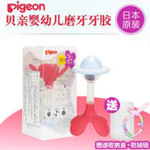 Beichen baby teether Imported from Japan Soft molar bite bite music bite grip training flower teether send anti-drop chain