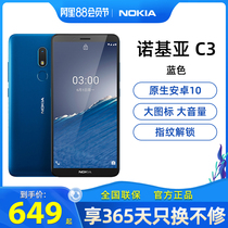 Nokia C3 4G full netcom smart old-age old-age mobile phone Student price Telecom ultra-long standby old-age machine official flagship store big screen big word loud