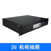 2U cabinet drawer air box drawer iron drawer microphone drawer cabinet accessories storage drawer thickened