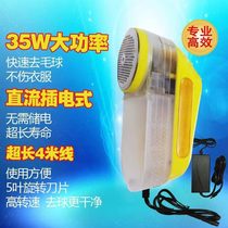 35W hair ball trimmer high-power shaving vacuum cleaner intelligent non-scalding five-leaf cutter head high-speed ball remover