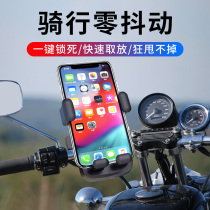 Electric vehicle mobile phone stand motorcycle navigation stand earthquake electric bottle car takeaway cyclist phone stand