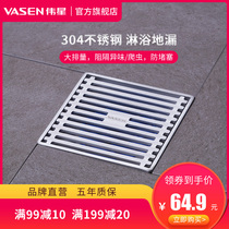 Weixing 304 stainless steel thickened body shower large displacement bathroom wet and dry area universal insect-proof and deodorant floor drain