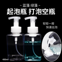 Jingzhe tattoo tattoo equipment Cyanobacteria foam bottle Mousse bottle Tattoo cleaning supplies Bubble empty bottle auxiliary tools