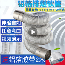 Strong row type gas water heater aluminium foil telescopic smoke exhaust pipe extension pipe 6 7 8cm stainless steel exhaust pipe lengthened