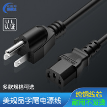 UL Certified Beauty Mark Power Cord Pindi Tail Three Holes 3 Core 0824 2 08 Square 14 16 18AWG Beauty Gauge Line