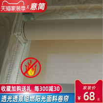 Sunshine fabric roller blinds fireproof flame retardant beads electric office balcony engineering curtains lifting shading sunshade