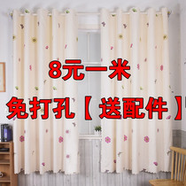 Curtain shading bedroom Living room umbral cloth Nordic modern minimalist finished fabric clear cabin handling free of punch