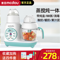 Wheat bean baby auxiliary food machine Baby baby cooking and mixing auxiliary food machine Automatic small ceramic auxiliary food