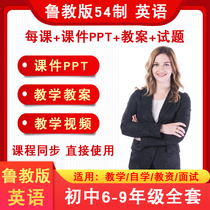 Ruteach version 54 system of junior high school English teaching case ppt 67-year grade lower register of the knowledge point video