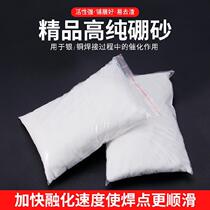 New borax powder gold silver and copper melting flux for gold panning household casting Pangsha air conditioning tools gouache chemistry