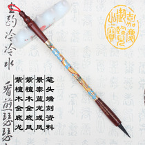 Tire Brush Baby Souvenir Beijing Door-to-door Haircut Hair Pen R-190 Purple Sandalwood Bottom Dragon Phoenix