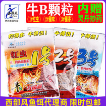 Western wind fishing bait cattle B particles upgraded version 1 red worm 2 fishy smell 3 fishy incense fishing particles nesting bait