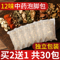 Wormwood wormwood leaf ginger soak foot bag Palace cold conditioning dehumidification detoxification foot bath powder Chinese herbal medicine herb cold dehumidification