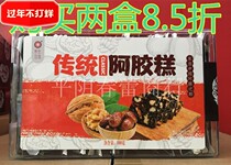 Shandong Jinan specialty Pingyin Zijin instant donkey-hide gelatin cake donkey-hide gelatin Guyuan cake traditional taste 500g