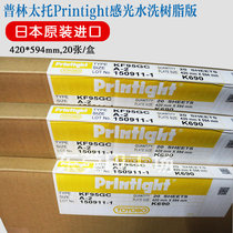 Promotion of Japanese original Printato resin version KF95GC Toyo K690 trademark machine washed resin version