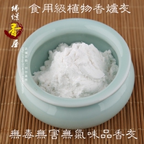 Tooth Grey Incense Ash Scents Furnace Grey Air Smoked Incense Seal Cilanto special ash-scents stove slats bottom ash ultra-fine ultra-white one and more