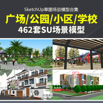 Grass map master sketchup Su Garden Square District school field landscape design material model Library