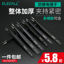 Anti-static tweezers tool repair stainless steel tip clip tip elbow pick hair tweezers mobile phone electronics Nie Zi