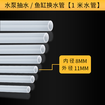 y Japan buy fish tank water pump hose f pumped water swap water pipe submersible pump with water pipe pipe rubber pipe bull fascia 