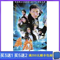 Genuine Anti-Japanese War TV Series Hero Smooth Edition Chinese DVD DVD DVD Zhang Zi Jian Ma Jingwu
