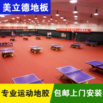 Indoor sports floor glue Badminton PVC plastic table tennis venue special floor glue Basketball court floor glue plate thickening