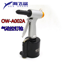 Promotion Taiwan Oville A002A hydraulic fine nozzle pneumatic nail gun hydraulic vertical rivet gun riveting pliers