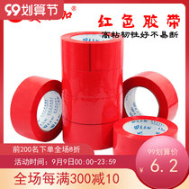 High viscosity red adhesive bandwidth 6cm thick 18mm sealing tape packaging tape packing tape adhesive tape adhesive tape