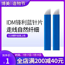 IDM blue skin pattern embroidery needle sheet Easy to color handmade contact lens needle sheet China blue line eyebrow bleaching eyebrow pattern embroidery needle sheet