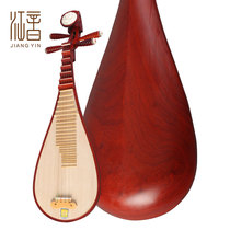 Jiangyin 6902 Red Rosewood pipa musical instrument children beginner practice adult send accessories