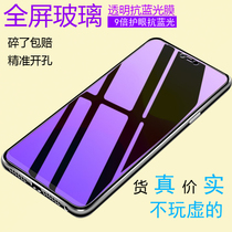 OPPO A9X A8 A91 A32 A11 A7X A92S A52 A72 transparent blue tempered film full sticker