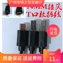 MP3 charging wire Tmouth long connector V3 Mini miniUSB connector lengthened 14mm phone data line