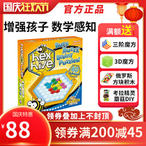 Think tank bee crazy number spelling childrens logical reasoning intelligence exercise game puzzle game 6-12 years old