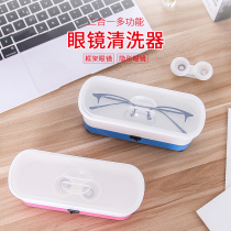 Ultrasonic cleaning machine cleaner Automatic electric glasses washing machine box special multi-function contact lens cleaner