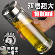 Double glass water cup super large capacity 1000ML male tea heat insulation and anti hot transparent custom large tea cup