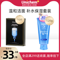 Shiseido facial cleanser female deep cleaning oil control cleansing specialist JM emergency mask hydrating acne marks