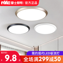 Rex Lighting LED lamp ceiling lamp sun lamp corridor aisle lamp modern simple small bedroom round lamp