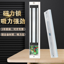 Magnetic Lock 280kg Min Fitting 12V Time-lapse Access Lock Single Door Glass Door Iron Door Wood Door Electromagnetic Lock Concealed waterproof