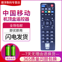 China Mobile Magic Hundred Box ZXV10 B860AV2 1 2 2 broadband set-top box remote control