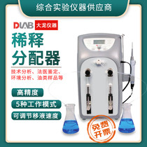 (Beijing Dalong) DL-D50-Pro Dilution Dispenser Laboratory Dual Channel Distributor Send Syringe