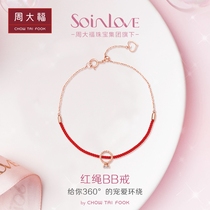 Chow Tai Fook SOINLOVE honey bean red rope BB ring 18K gold gold gold diamond bracelet VU678 gift