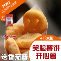 Blue Ton Asahi Happy Potato Smile Cake 2kg Frozen Fries Round Potato Cake Fried Snack Sweet Potato Cake