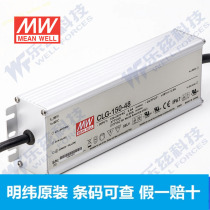 Taiwan Mingwei PFC waterproof LED power CLG-150-48 150W 48V3 2A (original)